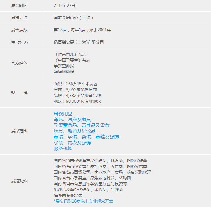 伊贝莎婴泳设备